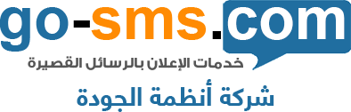 الاعلان رسائل نصية SMS Marketing Kuwait